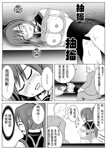 Page 37 of TS o Suru. Seidorei ni Naru. 2 - preview thumbnail