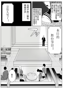Page 38 of TS o Suru. Seidorei ni Naru. 2 - preview thumbnail