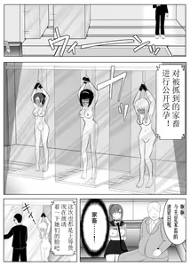 Page 39 of TS o Suru. Seidorei ni Naru. 2 - preview thumbnail