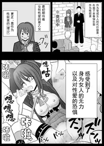 Page 4 of TS o Suru. Seidorei ni Naru. 2 - preview thumbnail