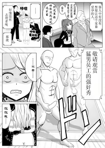 Page 41 of TS o Suru. Seidorei ni Naru. 2 - preview thumbnail