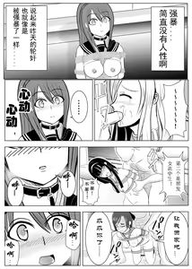Page 43 of TS o Suru. Seidorei ni Naru. 2 - preview thumbnail