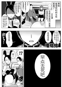 Page 44 of TS o Suru. Seidorei ni Naru. 2 - preview thumbnail
