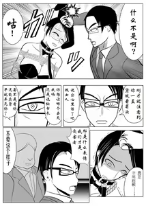 Page 45 of TS o Suru. Seidorei ni Naru. 2 - preview thumbnail