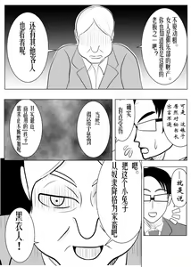 Page 46 of TS o Suru. Seidorei ni Naru. 2 - preview thumbnail