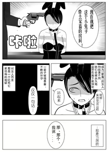 Page 47 of TS o Suru. Seidorei ni Naru. 2 - preview thumbnail
