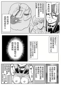 Page 49 of TS o Suru. Seidorei ni Naru. 2 - preview thumbnail
