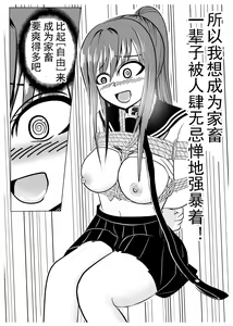Page 50 of TS o Suru. Seidorei ni Naru. 2 - preview thumbnail