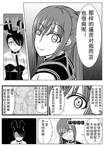 Page 53 of TS o Suru. Seidorei ni Naru. 2 - preview thumbnail