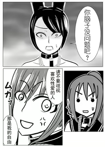 Page 54 of TS o Suru. Seidorei ni Naru. 2 - preview thumbnail
