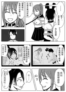 Page 55 of TS o Suru. Seidorei ni Naru. 2 - preview thumbnail