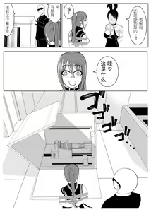 Page 56 of TS o Suru. Seidorei ni Naru. 2 - preview thumbnail