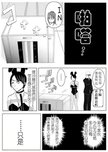 Page 59 of TS o Suru. Seidorei ni Naru. 2 - preview thumbnail