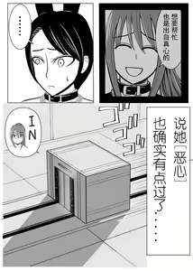 Page 60 of TS o Suru. Seidorei ni Naru. 2 - preview thumbnail