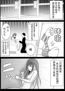 Page 6 of TS o Suru. Seidorei ni Naru. 2 - preview thumbnail