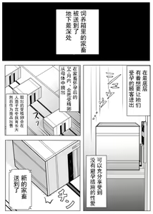 Page 61 of TS o Suru. Seidorei ni Naru. 2 - preview thumbnail