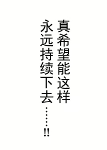 Page 64 of TS o Suru. Seidorei ni Naru. 2 - preview thumbnail