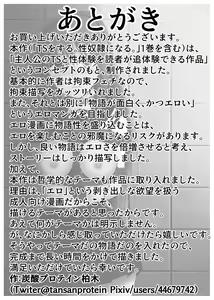 Page 66 of TS o Suru. Seidorei ni Naru. 2 - preview thumbnail