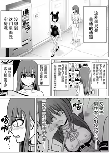 Page 10 of TS o Suru. Seidorei ni Naru. 2 - preview thumbnail