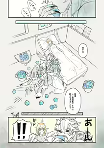 Page 33 of ][Rin guda ♀ matome[ fate grand order ) - preview thumbnail