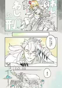 Page 34 of ][Rin guda ♀ matome[ fate grand order ) - preview thumbnail