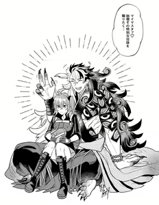 Page 5 of ][Rin guda ♀ matome[ fate grand order ) - preview thumbnail