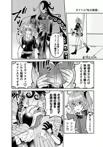 Page 8 of ][Rin guda ♀ matome[ fate grand order ) - preview thumbnail