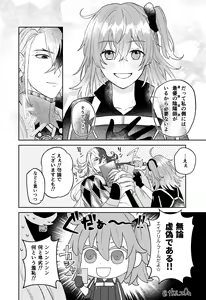 Page 10 of ][Rin guda ♀ matome[ fate grand order ) - preview thumbnail