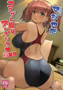 Maji Yada Cosplay Fukujuu Atlanta | 真的做了 COSPLAY服從亞特蘭大 — hentai manga cover on Fhentai
