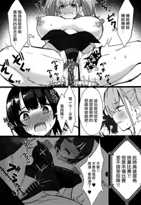 Page 4 of Maji Yada Cosplay Fukujuu Atlanta | 真的做了 COSPLAY服從亞特蘭大 - preview thumbnail