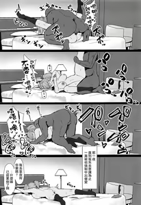 Page 8 of Maji Yada Cosplay Fukujuu Atlanta | 真的做了 COSPLAY服從亞特蘭大 - preview thumbnail