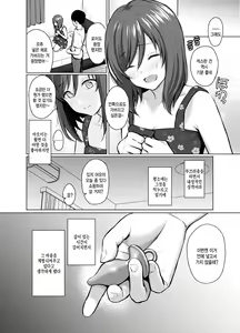 Page 19 of My Girl 1 ~Otonashii Kanojo ga Roshutsu Play o Suki ni Naru made~ | 마이 걸 1 ~얌전한 여자친구가 노출 플레이를 좋아하게 되기까지~ - preview thumbnail