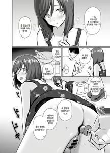 Page 21 of My Girl 1 ~Otonashii Kanojo ga Roshutsu Play o Suki ni Naru made~ | 마이 걸 1 ~얌전한 여자친구가 노출 플레이를 좋아하게 되기까지~ - preview thumbnail