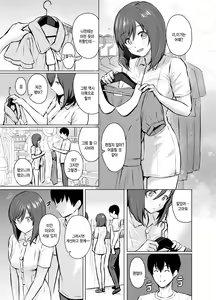 Page 24 of My Girl 1 ~Otonashii Kanojo ga Roshutsu Play o Suki ni Naru made~ | 마이 걸 1 ~얌전한 여자친구가 노출 플레이를 좋아하게 되기까지~ - preview thumbnail
