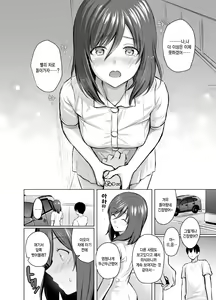 Page 27 of My Girl 1 ~Otonashii Kanojo ga Roshutsu Play o Suki ni Naru made~ | 마이 걸 1 ~얌전한 여자친구가 노출 플레이를 좋아하게 되기까지~ - preview thumbnail