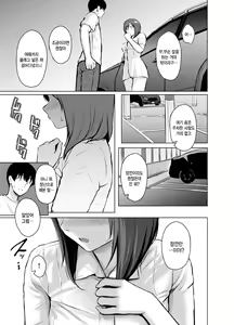Page 28 of My Girl 1 ~Otonashii Kanojo ga Roshutsu Play o Suki ni Naru made~ | 마이 걸 1 ~얌전한 여자친구가 노출 플레이를 좋아하게 되기까지~ - preview thumbnail
