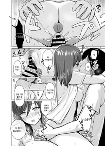 Page 35 of My Girl 1 ~Otonashii Kanojo ga Roshutsu Play o Suki ni Naru made~ | 마이 걸 1 ~얌전한 여자친구가 노출 플레이를 좋아하게 되기까지~ - preview thumbnail
