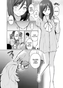 Page 43 of My Girl 1 ~Otonashii Kanojo ga Roshutsu Play o Suki ni Naru made~ | 마이 걸 1 ~얌전한 여자친구가 노출 플레이를 좋아하게 되기까지~ - preview thumbnail