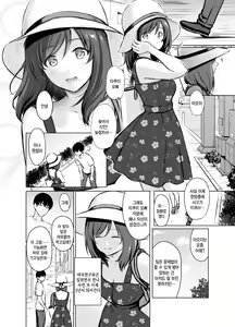 Page 5 of My Girl 1 ~Otonashii Kanojo ga Roshutsu Play o Suki ni Naru made~ | 마이 걸 1 ~얌전한 여자친구가 노출 플레이를 좋아하게 되기까지~ - preview thumbnail