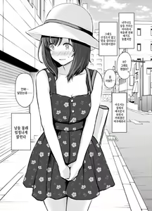 Page 6 of My Girl 1 ~Otonashii Kanojo ga Roshutsu Play o Suki ni Naru made~ | 마이 걸 1 ~얌전한 여자친구가 노출 플레이를 좋아하게 되기까지~ - preview thumbnail
