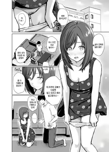 Page 7 of My Girl 1 ~Otonashii Kanojo ga Roshutsu Play o Suki ni Naru made~ | 마이 걸 1 ~얌전한 여자친구가 노출 플레이를 좋아하게 되기까지~ - preview thumbnail