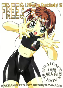 FREE3 — hentai manga cover on Fhentai