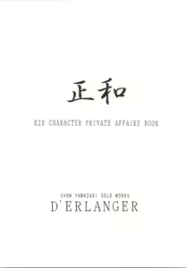 Page 3 of Masakazu - preview thumbnail