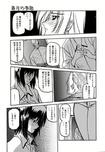 Page 168 of COMIC Megaplus 2005-09 Vol. 23 - preview thumbnail
