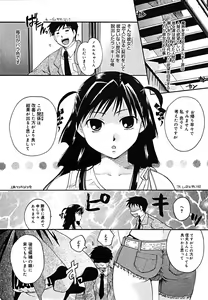 Page 233 of COMIC Megaplus 2005-09 Vol. 23 - preview thumbnail