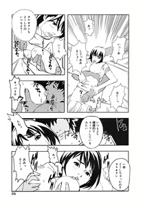 Page 368 of COMIC Megaplus 2005-09 Vol. 23 - preview thumbnail
