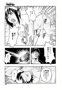 Page 370 of COMIC Megaplus 2005-09 Vol. 23 - preview thumbnail
