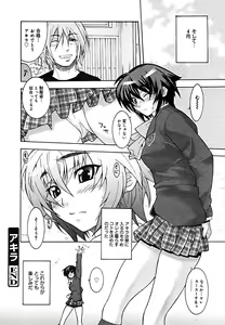 Page 56 of COMIC Megaplus 2005-09 Vol. 23 - preview thumbnail