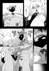 Page 49 of Denno Kanki - Kasou Kuukan de Ochiru Shoujo | Cyberbrain Sex Princess - A Girl Who Gets Fucked in Virtual Reality - preview thumbnail