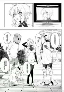 Page 5 of Denno Kanki - Kasou Kuukan de Ochiru Shoujo | Cyberbrain Sex Princess - A Girl Who Gets Fucked in Virtual Reality - preview thumbnail